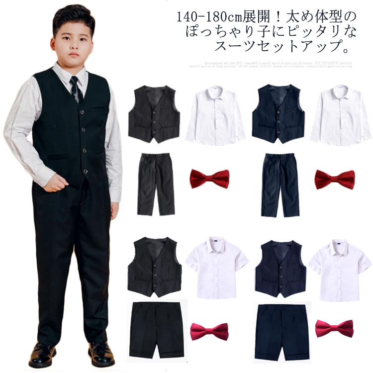 よく売れる 子供スーツ 140 B体 大きいサイズ 160 フォーマルスーツ 170 小学生 男の子 150 180 ショートパンツ 中学生 ぽっちゃり 入学卒業子供スーツ 140子供スーツ 140