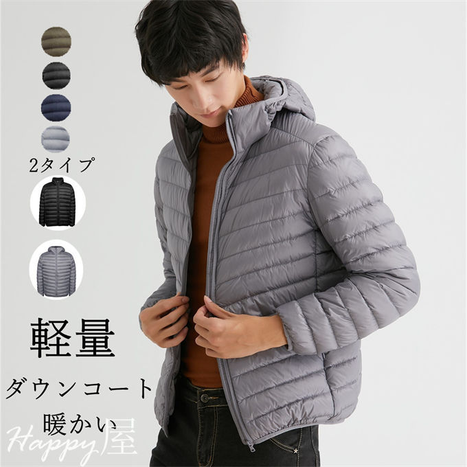 ダウンジャケット ダウンコート ライトダウン メンズ 撥水 薄型 軽量 薄手 スタンドカラー 立ち襟 フード付き ライトダウンジャケット ショート丈 軽量ダウン 重ね着 良質 大きいサイズ 50代 4
