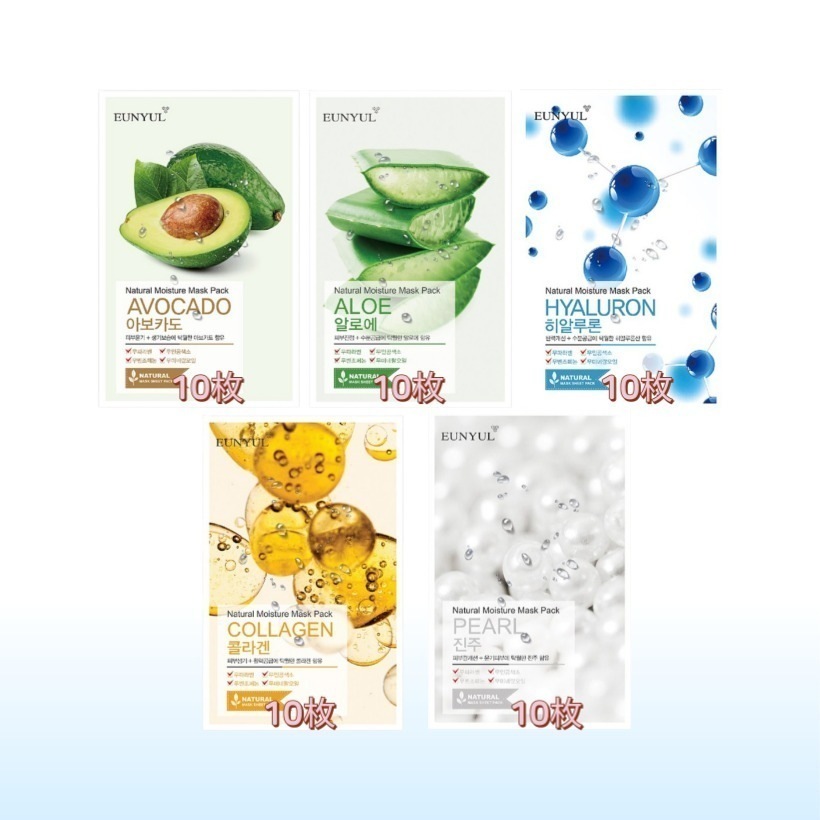 [50枚 韓国人気 マスクパック 5点セット] ナチュラル モイスチャー マスクパック アボカド10p+アロエ10p+ヒアルロン10p+コラーゲン10p+真珠10p マスクシート 50枚セット 4,696円