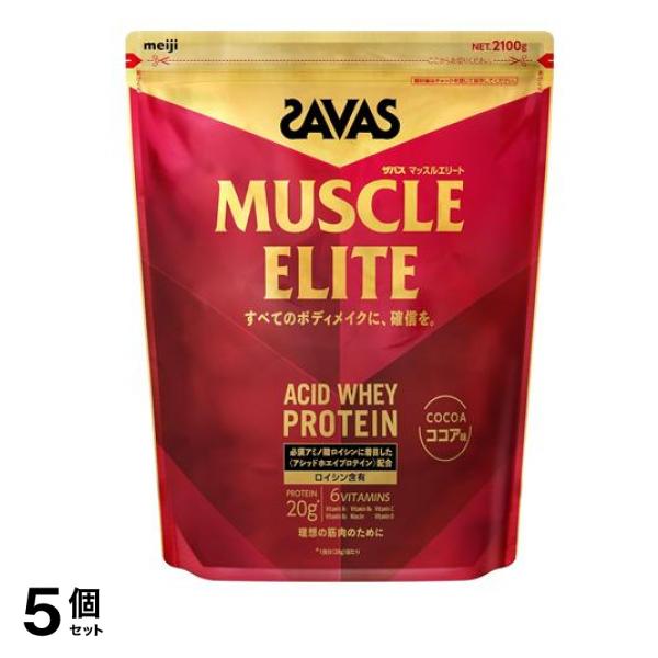 マッスルエリート プロテイン ココア味 2100g 5個セット