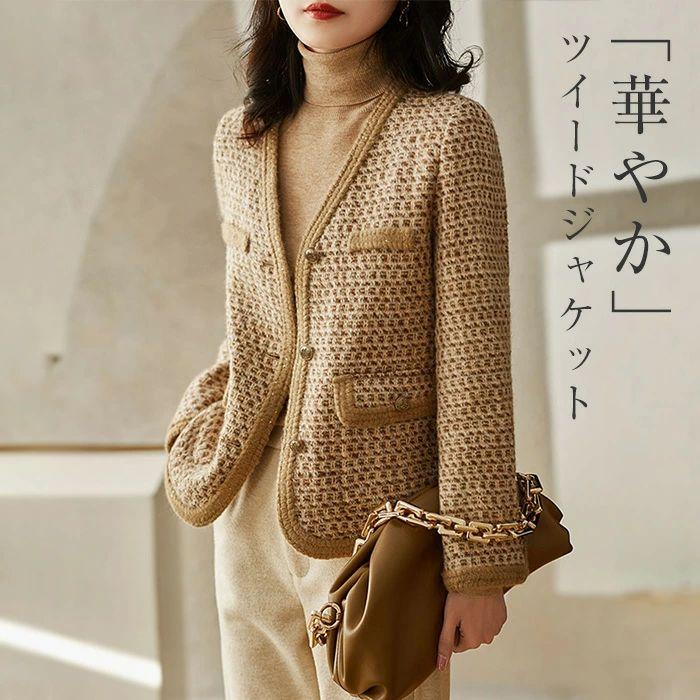 ツイード ジャケット レディース スーツジャケット フォーマル ツイード スーツ カーディガン ノーカラー ジャケット 春 秋 着痩せ 体型カバー シンプル カジュ