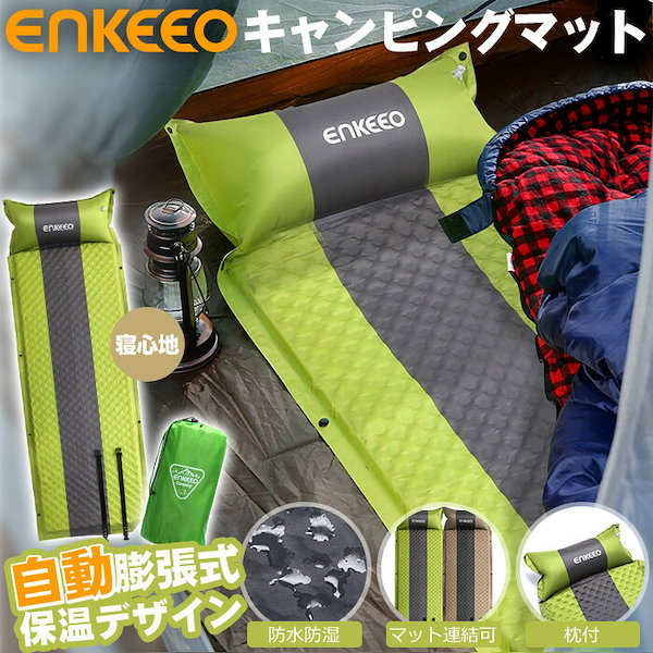 enkeeo キャンピング マット