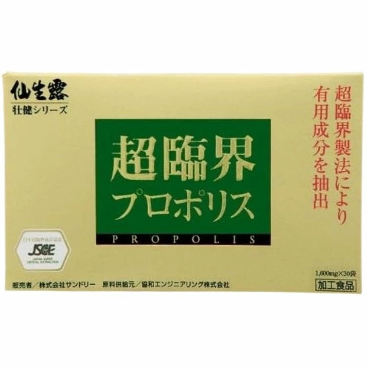 S・S・I 仙生露 超臨界 プロポリス 1600mg 30袋 サプリメント