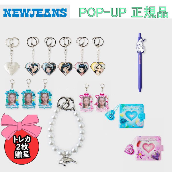 NEWJEANS　公式グッズ　LINE FRIENDS THE POWERPUFF GIRLS x NJ ニュージーンズ キーホルダー　 コレクションブック 　NS get コレクブック