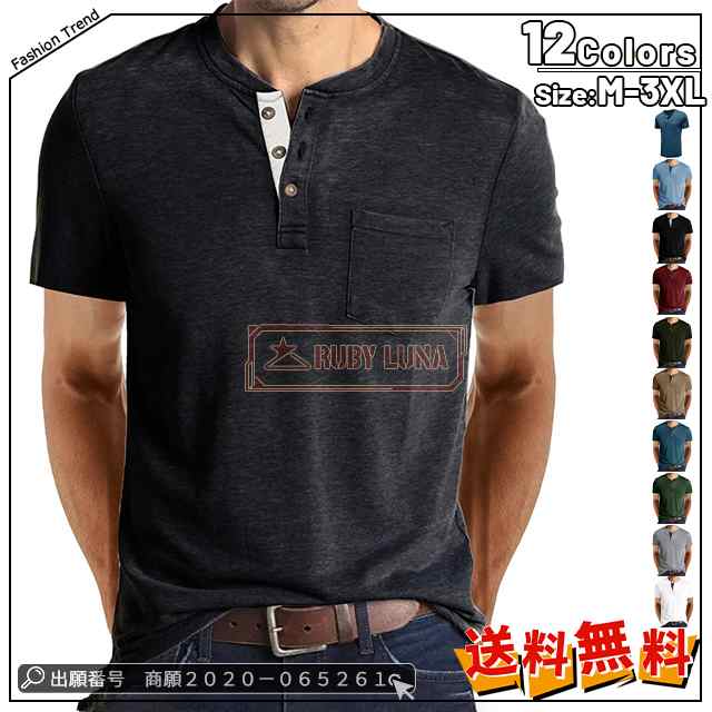 最安挑戦 春新作 新作 送料無料 メンズ Tシャツ メンズ トップス 夏 半袖 t シャツ 無地 胸ポケット付き カジュアル トップス シンプル おしゃれ ヘンリーネックTシャツ 紳士服9607