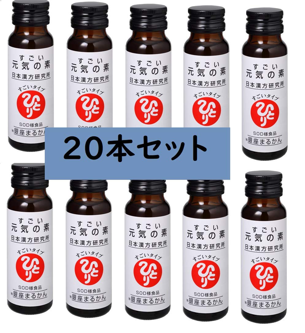 銀座まるかんすごい元気の素 20本セット エナジードリンク 50ml 緑茶エキス カフェイン配合