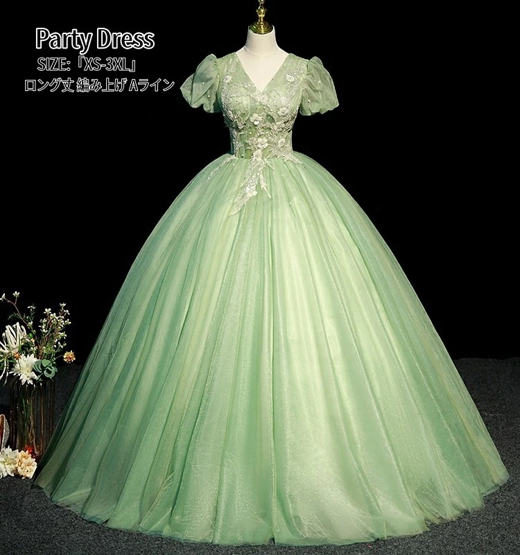 パーティードレス ウエディングドレス Long dress イブイングドレス Vネック 結婚式ドレス XS-3XL 演奏会 発表会 ロングドレス 大きいサイズ カラードレス おしゃれ ステージ衣装 プ