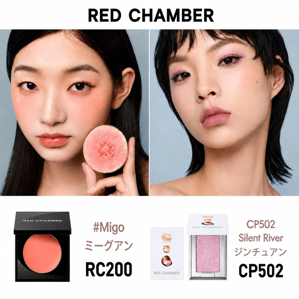 Qoo10] RED CHAMBER 【31％OFF+プレゼント】【マルチクリ : ポイントメイク