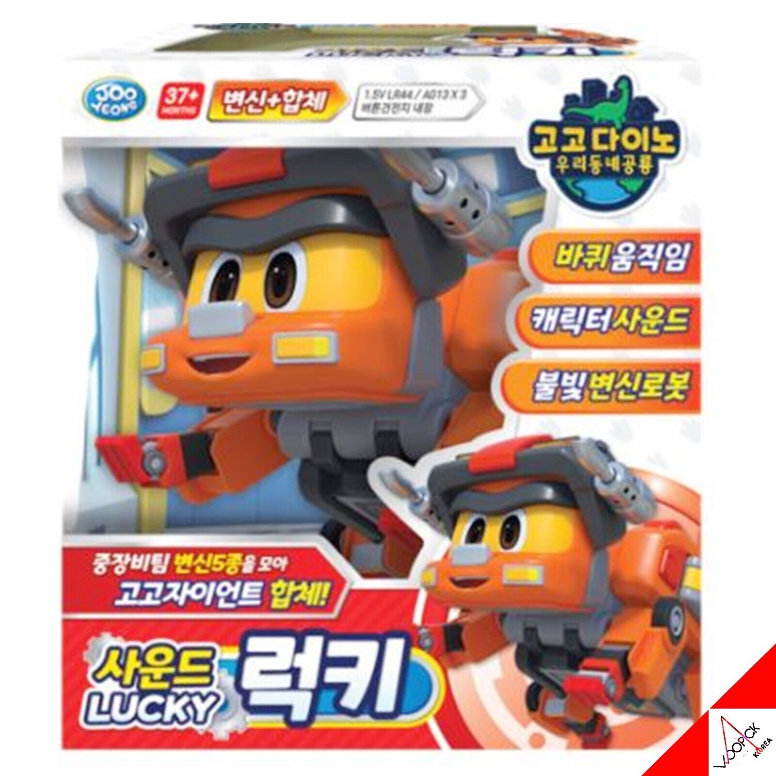 ゴーゴーダイノ/ラッキー/サウンド/LED/ロボット/ゴーゴージャイアントの胴体/合体/変身ロボット
