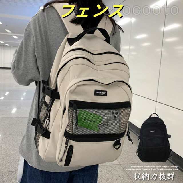 リュック レディース メンズ リュック 韓国バックパック 中学生 大容量 軽量 通勤 通学 旅行おしゃれ シンプル リュックバッグ PCリュックビジネス