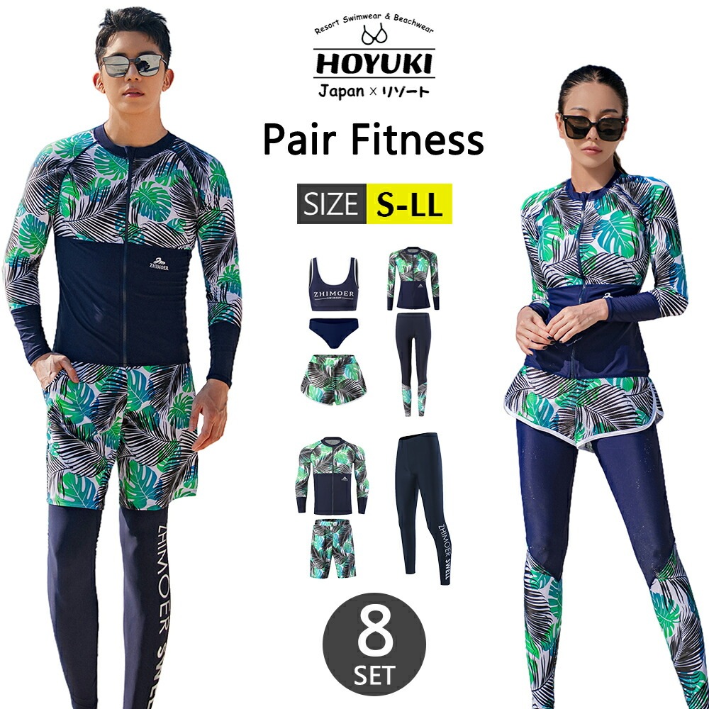 新作登場！フィットネス水着 水着 ペア カップル ウェットスーツ リーフ柄 水着 体型カバー ラッシュガード 長袖 競泳水着 練習用 大きいサイズ レディース メンズ お揃い セットアップ zm232