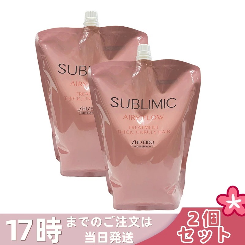 【2個セット】資生堂 サブリミック エアリーフロー トリートメント (T) 1800g リフィル サロン専売品 くせ毛 まとまりにくい髪 SHISEIDO SUBLIMIC AIRY FLOW