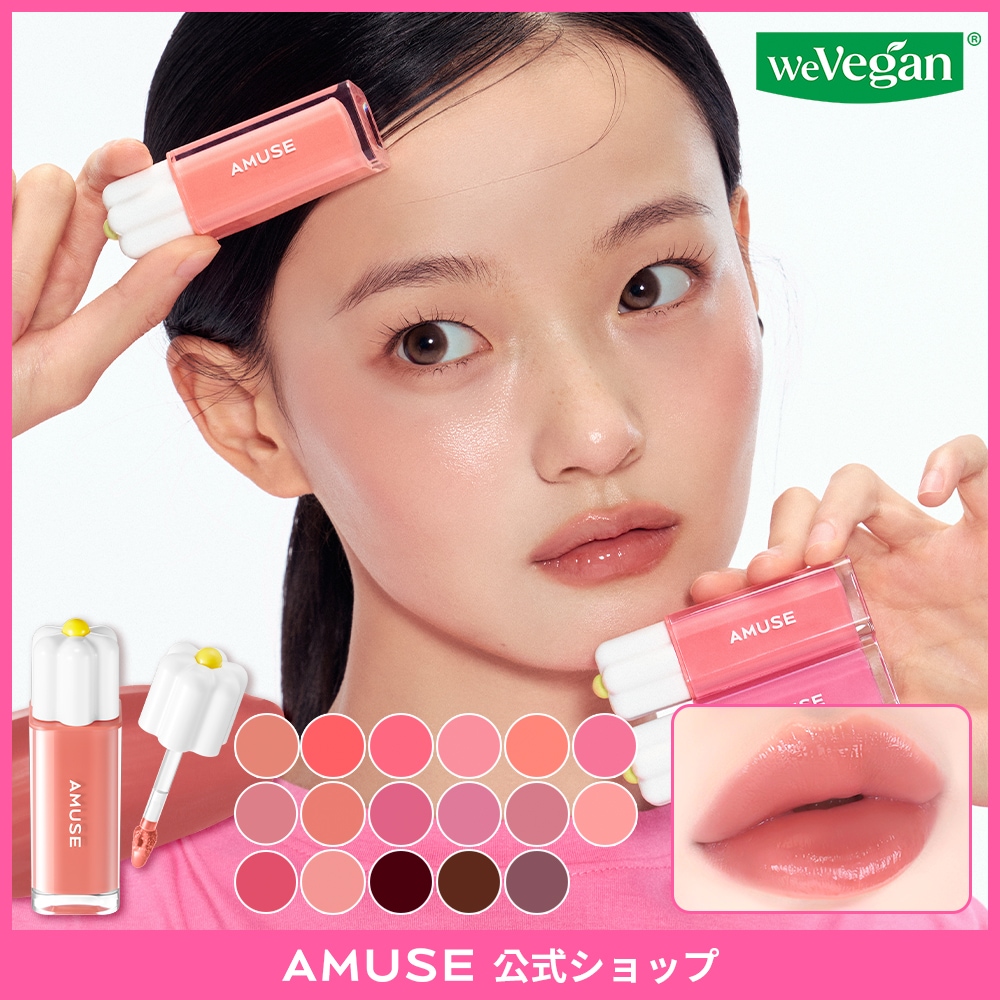 Qoo10] アミューズ デューティント(全17色) DIPPIN : ポイントメイク