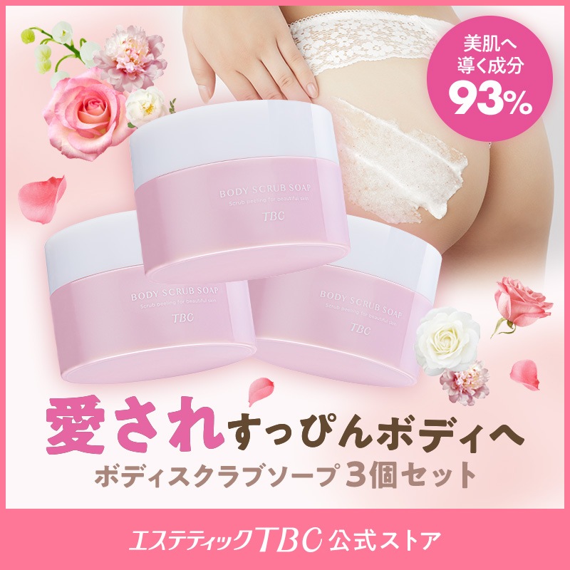 【3個セット】 ボディスクラブソープ 角質ケア 毛穴ケア Wスクラブ シュガースクラブ ソルトスクラブ 2in1 お風呂ケア ボディーソープ 美肌 保湿