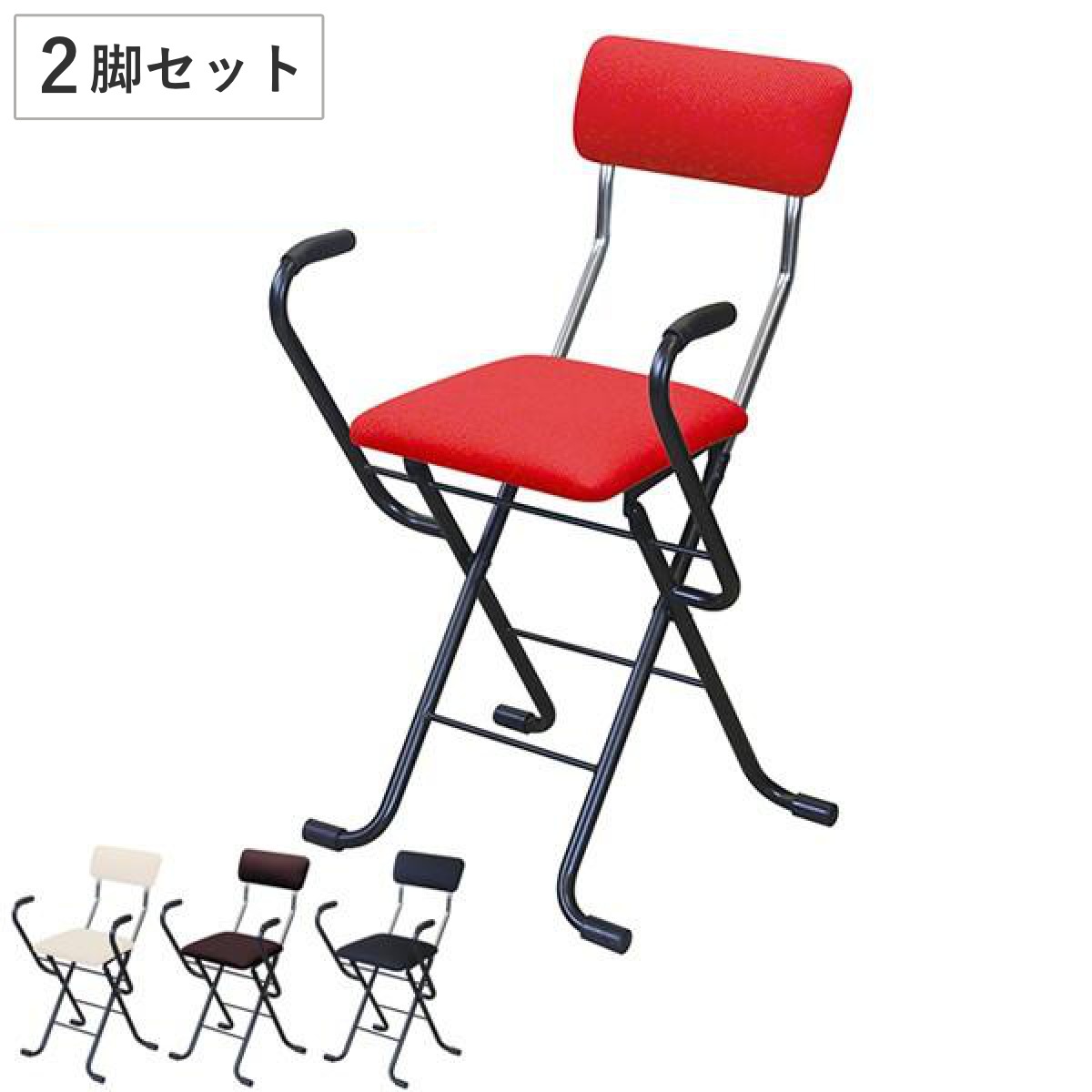 折りたたみチェア 2脚セット Jメッシュアームチェア 座面高49cm アーム付き 折り畳み 椅子 イス チェアー 腰掛け いす 折りたたみイス 補助 立ち上がり 背もたれ付き 日本製 完成品