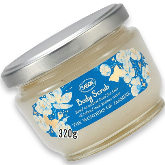 SABON 【数量限定】ボディスクラブ ワンダーズ 320g 2026年1月8日より順次発送