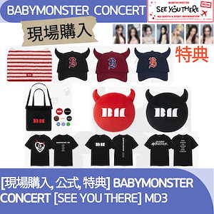 [現場購入, 公式, 特典] BABYMONSTER  CONCERT [SEE YOU THERE] MD2