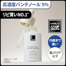 Qoo10 | 「LAYERLAB」のブランド検索結果(人気順)：LAYERLAB買うなら