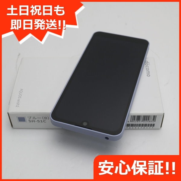 Qoo10] 新品未使用 AQUOS wish2 SH