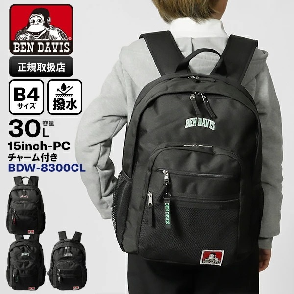 リュックサック MESH XL-PACK CL II 30L スクールバッグ スクバ 通学リュック メンズ レディース 撥水 軽量 BDW-8300CL ブランド [正規取扱店]