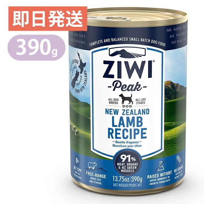 ZIWI Peak ジウィピーク　ドッグ缶 ラム 390g×10缶 Amazon.co.jp: ZIWI ドッグ缶 ラム 390g : ペット用品