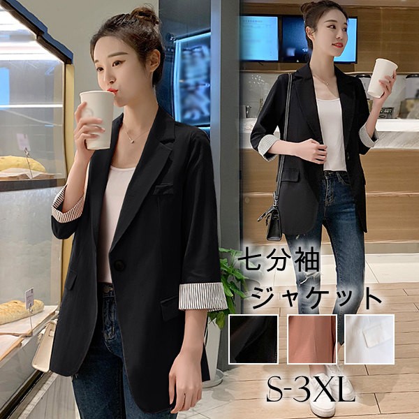 ジャケット レディース 春 アウター フォーマル ジャケット 大きいサイズ テーラードジャケット 七分袖 卒業式 入学式 入園式 卒園式 仕事 通勤 長袖 春 秋 洗える セレモニースーツ オフィス