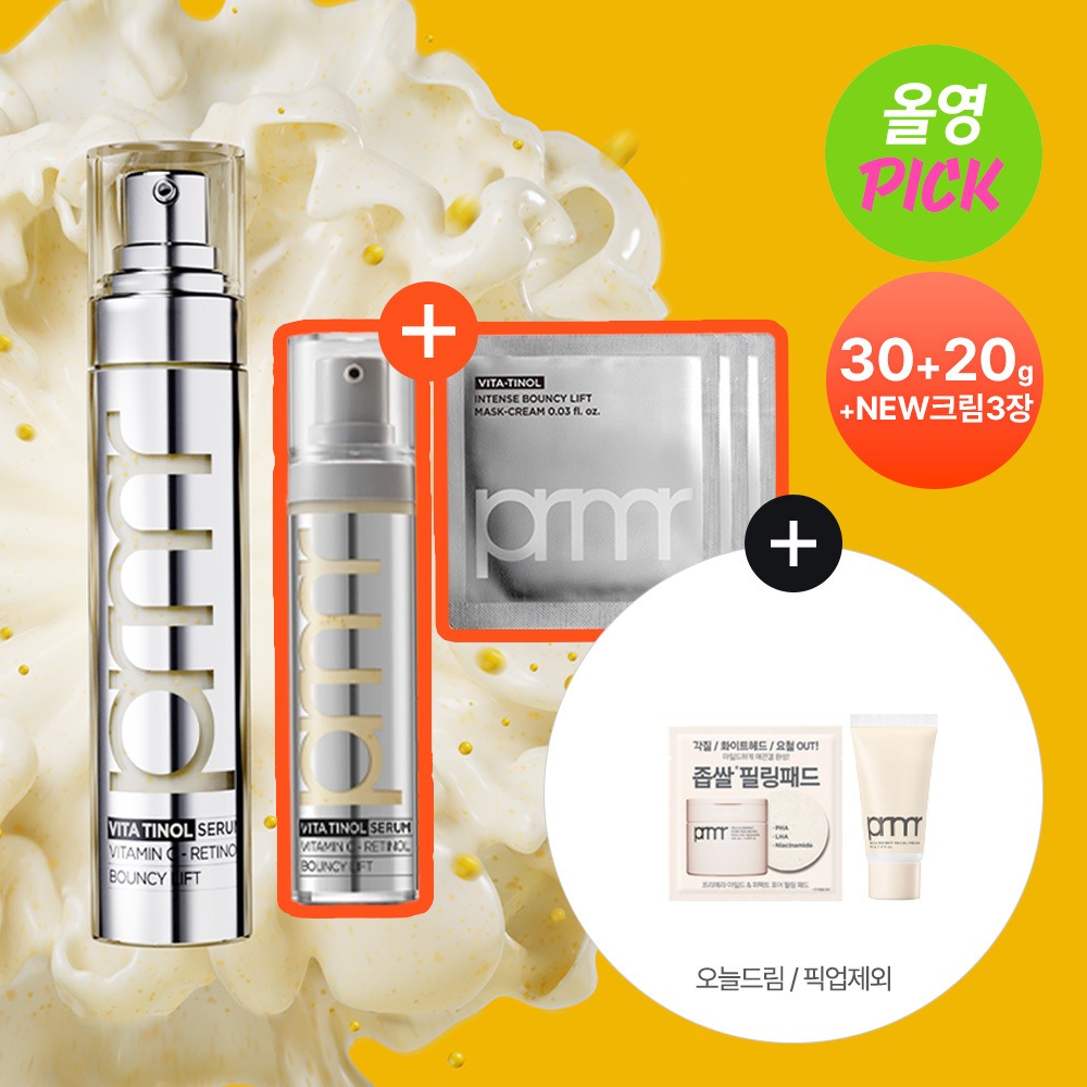 ビタチノール バウンシー リフトセラム セット (30ml+20ml+ビタチノールクリーム1ml×3)