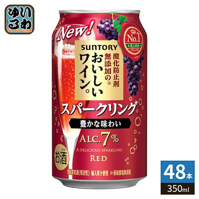 サントリー 酸化防止剤無添加のおいしいワイン スパークリング 赤 350ml 缶 48本 (24本入×2 まとめ買い) ワイン 果実酒 6,627円