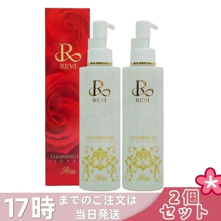【2個セット】REVI ルヴィ クレンジングジェル SUPER 180ml クレンジングジェル 基礎化粧品 化粧落とし メイク落とし フェイシャルケア ホームケア ホームエステ