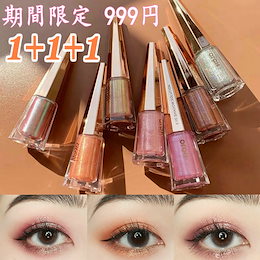 1+1+1 特価 3本999円 2本799円☛ hojo シュガートゥインクルリキッドシャドウ★送料無料★