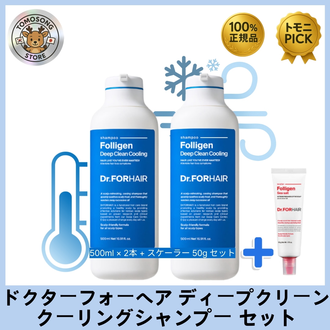 ドクターフォーヘア ポリジェン ディープクリーン クーリングシャンプー 500ml × 2本 + スケーラー 50g セット 頭皮ディープクレンジング＆クーリングでスッキリ健やかな頭皮環境へ 毎 5,262円