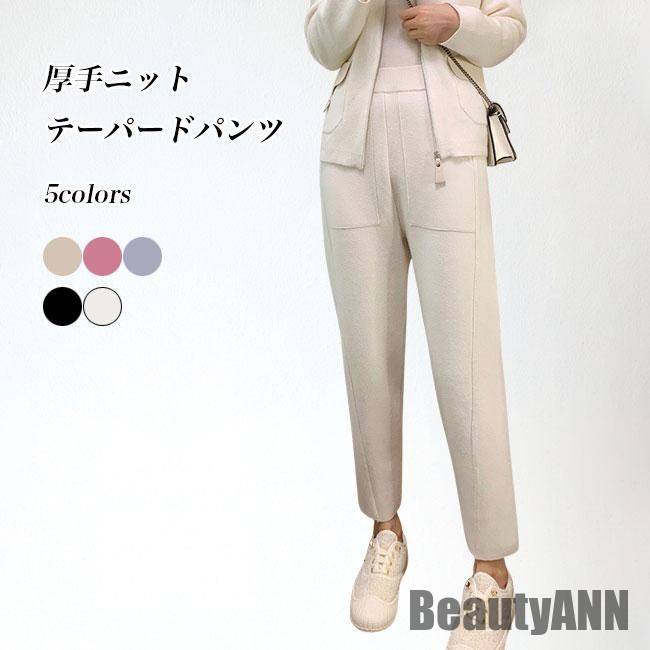 超人気 新生活 テーパードパンツ ニット レディース ニットパンツ 厚手 サルエルパンツ 秋 冬 春 長ズボン 美脚 体型カバー お洒落 ウエストゴム ボトムス 秋 春 冬 秋ファッション 冬物 春物
