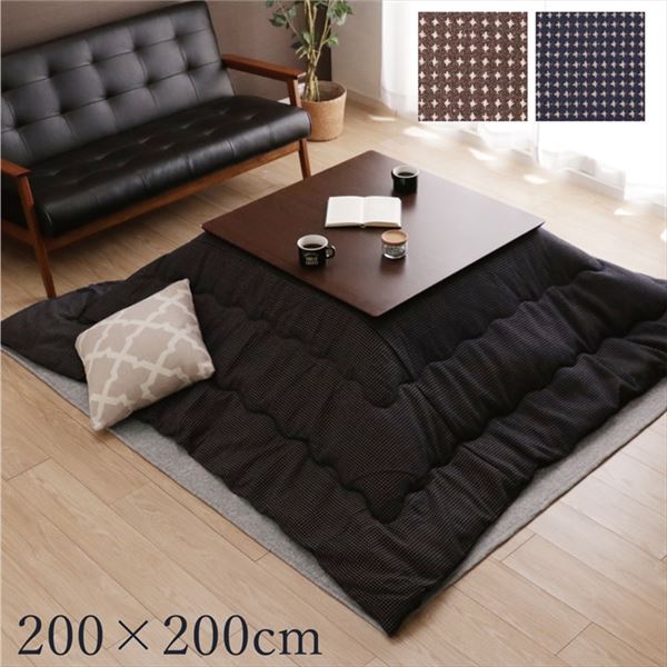 こたつ布団/掛布団 単品 正方形 約200x200cm 『TWワッフル』 ネイビー
