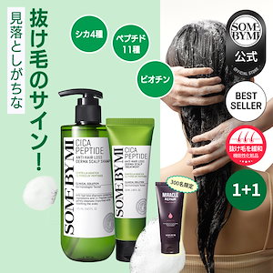 Qoo10] サムバイミー ミラクルリペアトリートメント180g 洗 : ヘア