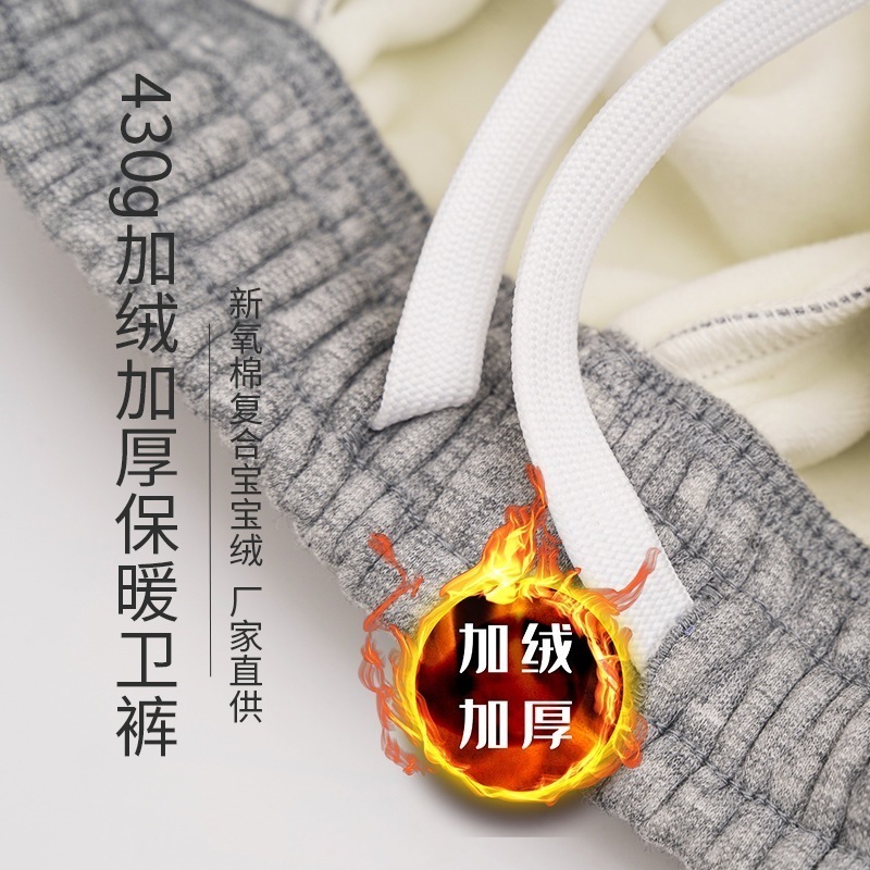 との男性と女性のためのジッパーバッグとベルベットのスウェットパンツ緩いレギンス綿カジュアル厚く暖かい男性用スウェットパンツ