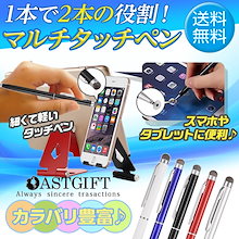 Qoo10 スタイラスペンのおすすめ商品リスト Qランキング順 スタイラスペン買うならお得なネット通販