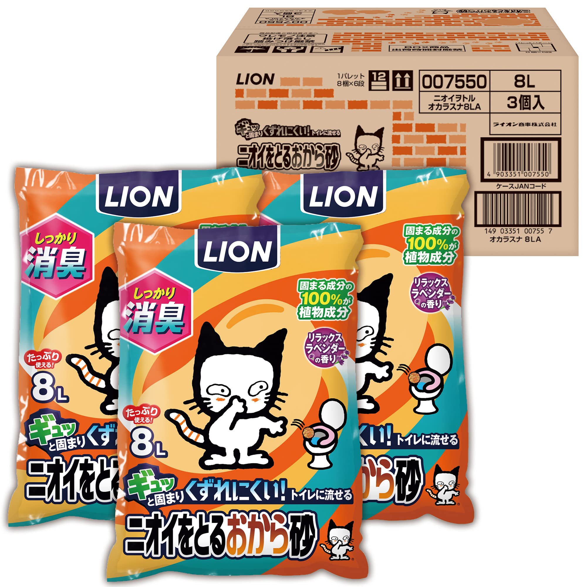 ライオン ニオイをとる砂 猫砂 ニオイをとるおから砂 8L×3袋 ケース販売 おから