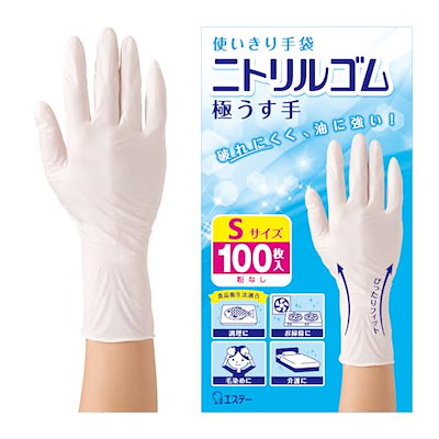 他サイト： [ 使いきり手袋 ニトリルゴム ] 極うす手 Sサイズ ホワイト 100枚 粉なし 左右両用タイプ 調理 掃除 毛染め 介護 ニトリル手袋 使い捨て (食品衛生法適合)の商品画像