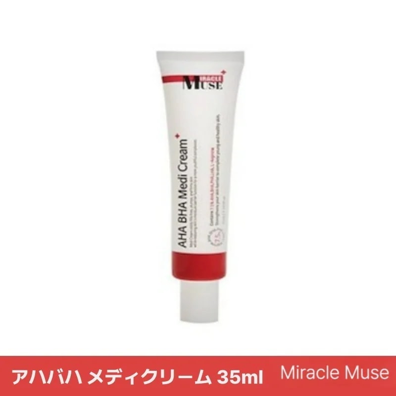 アハバハ メディクリーム 35ml /韓国コスメ 韓国スキンケア