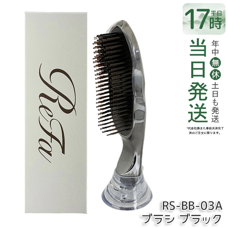 MTG イオンケアブラシプレミアム ブラック RS-BB-03A 頭皮ケア ヘアブラシ イオン発生 静電気抑制 髪ツヤ 頭皮ケア からまり防止　なめらか　リラックス　日本製