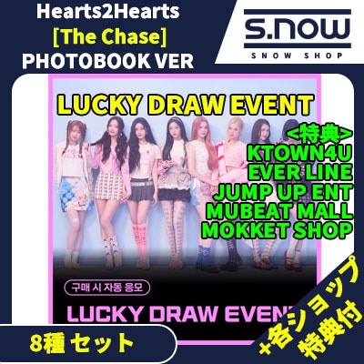 SEAL限定商品】 Hearts2Hearts タレントカード 特典トレカ