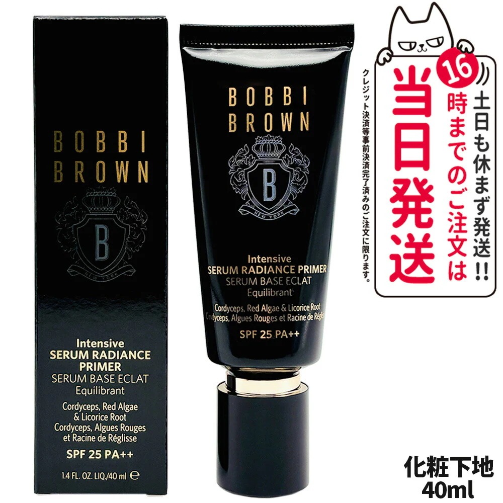 【正規品】BOBBI BROWN ボビイ ブラウン インテンシブ セラム ラディアンス プライマー SPF25 PA++ 40mL 化粧下地 ベースメイク 日焼け止め 日やけ止め UVケア 母の日 プ 5,300円