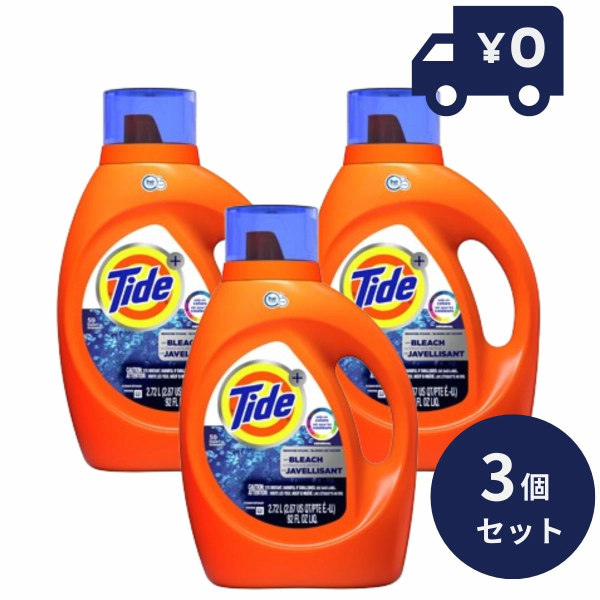 タイド　リキッド　プラスブリーチ 2720ml　3個セット 衣類用 液体洗剤 粗品 景品 引っ越し 挨拶 洗剤 ギフト 出産内祝い 新築祝い 引越し 快気 香典返し