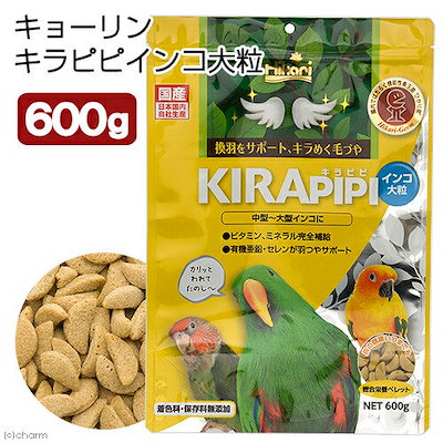 他サイト： キラピピ　インコ　大粒　６００ｇ　中型・大型インコ用　総合栄養食　換羽サポート　ＣＲＣ55―20―30―10―00の商品画像