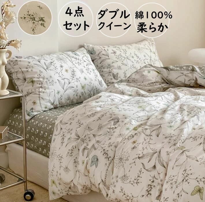 【短納期】布団カバーセット ダブル クイーン 可愛い 小花柄 清新風 掛けカバー 枕カバー ボックスシーツフラットシーツ 4点セット 綿100％ 通気性 速乾 防ダニ 柔らか 肌触り良い きれいめ お
