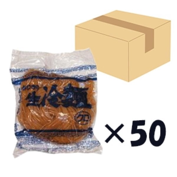 『いちりきの生冷麺(黒/165g)』1BOX50袋入