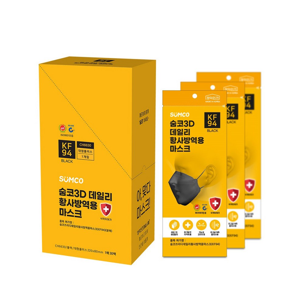 3Dデイリー黄砂防疫マスク大型プラスKF94ブラック1枚入ブラック30個 5,334円