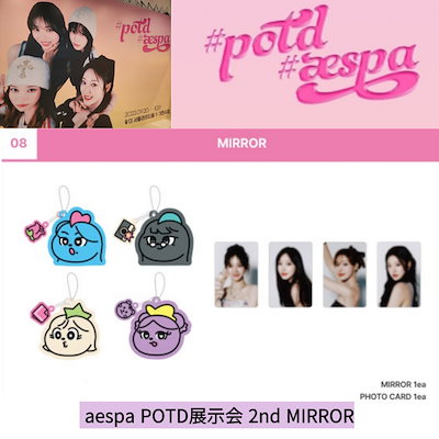 Qoo10] SMエンターテインメント [即時出発][公式グッズ] aespa