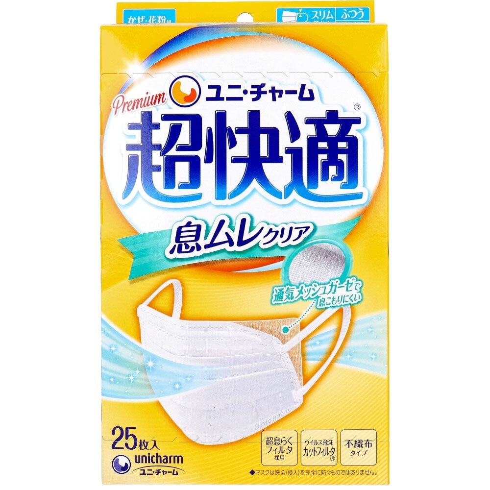 2層不織布マスク 超快適マスク 息ムレクリアタイプ かぜ／花粉用 ふつうサイズ ホワイト 25枚入り X3箱