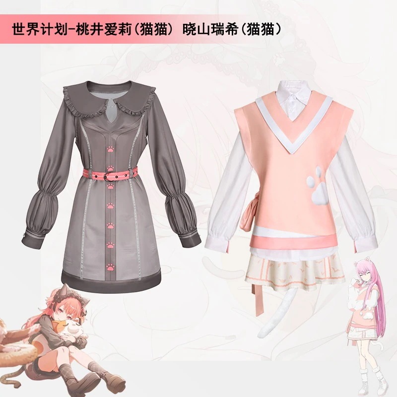 世界計画 cos 小山瑞希桃井愛猫スタイルコスプレアニメ衣装衣装セット